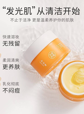 美康粉黛卸妆膏排行榜第一名
