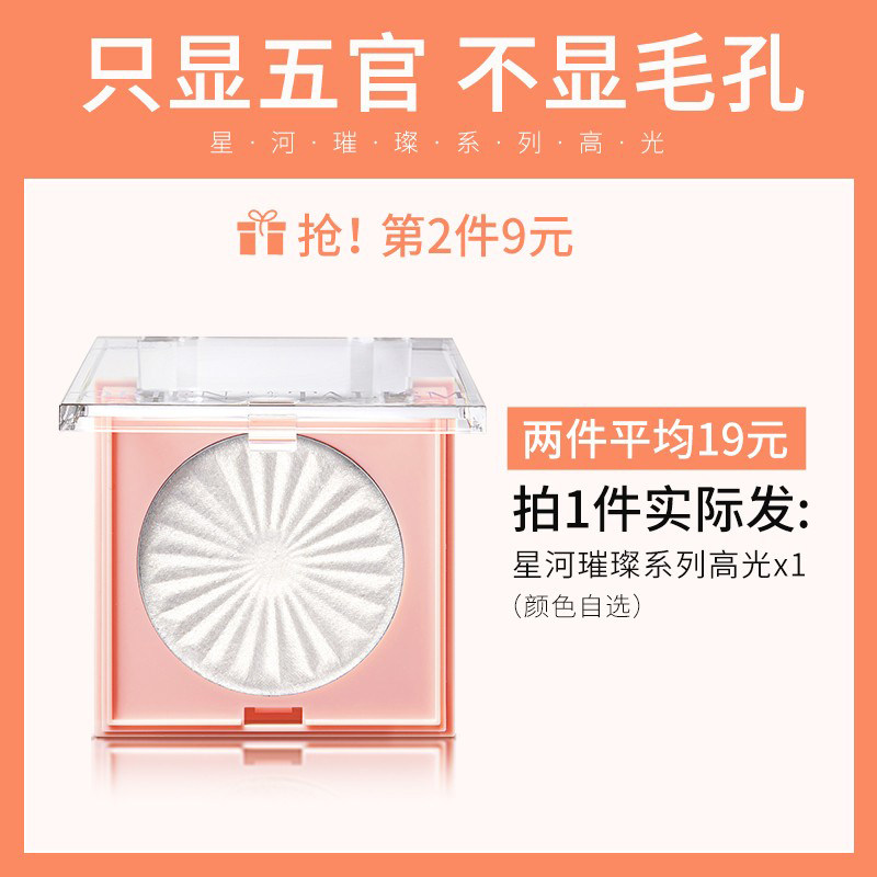 美康粉黛腮红一体盘生姜高光修容盘 美康粉黛归真堂高光