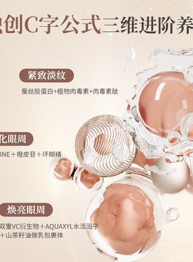 美康粉黛眼膜贴淡化眼袋皱纹