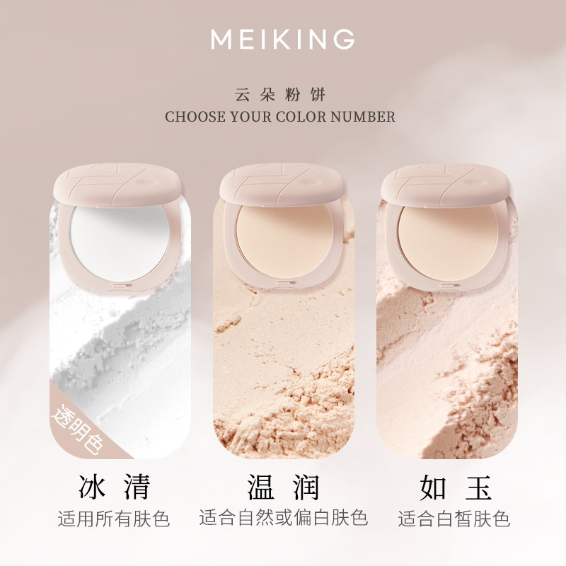 美康粉黛持久定妆控油不脱妆粉饼 美康粉黛归真堂粉饼