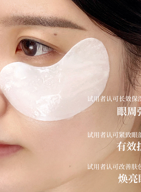 美康粉黛眼膜贴淡化眼袋皱纹秋冬