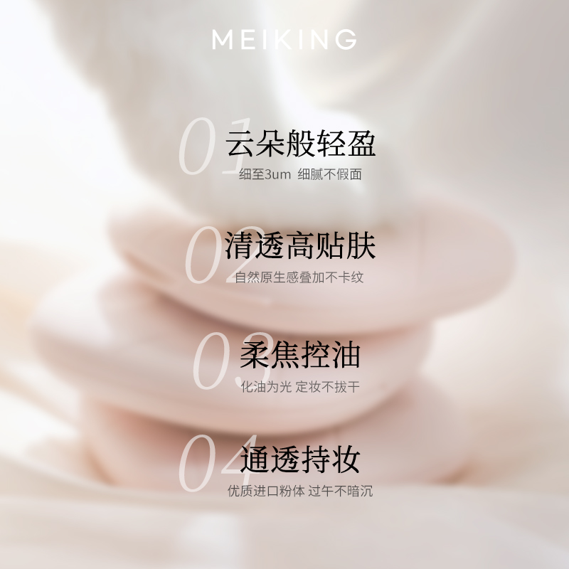 美康粉黛持久定妆控油不脱妆粉饼 美康粉黛归真堂粉饼