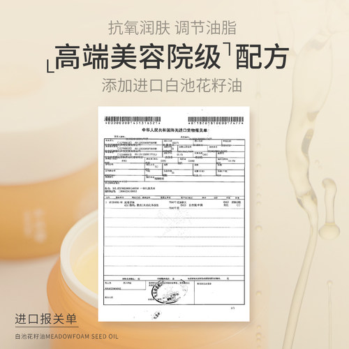 美康粉黛卸妆膏女正品官方旗舰店油三合一深层清洁毛孔敏感肌专用 - 图3