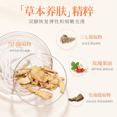 美康粉黛 Крем, зимнее защитное масло для ног, травяная увлажняющая эссенция для ступней, против трещин