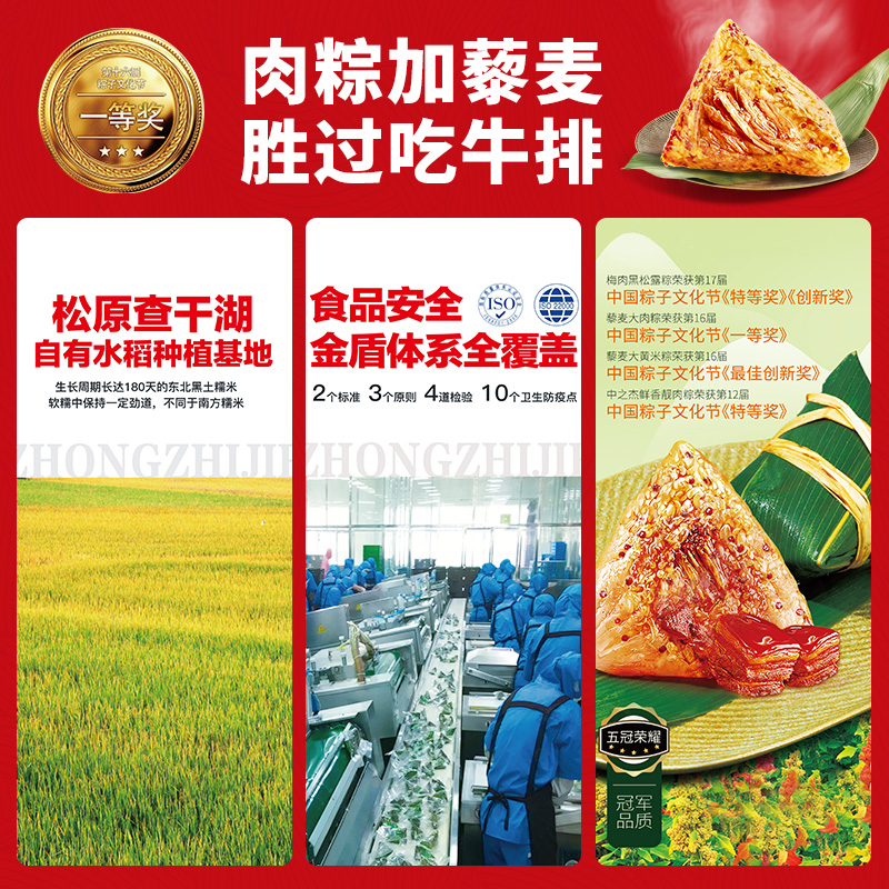 中之杰端午節團購杰有福氣清香棗粽子禮盒咸鴨蛋高性價比員工福利_中之杰旗艦店_糧油調味/速食/干貨/烘焙