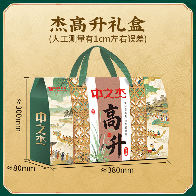 中之杰2026新款粽子礼盒鲜肉粽蜜枣甜粽早餐端午节送礼品团购批发