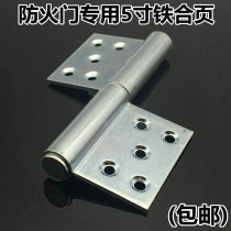 Fireproof door hinge 5-inch flag-type hinged hinge fire fireproof door Heavy hinge Thickened Detachable Hinge Accessory