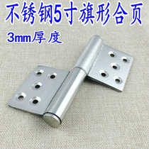 Thickened 5-inch stainless steel flag-hinged detachable flag-shaped hinge fire escape fireproof door hinge anti-theft door hinge