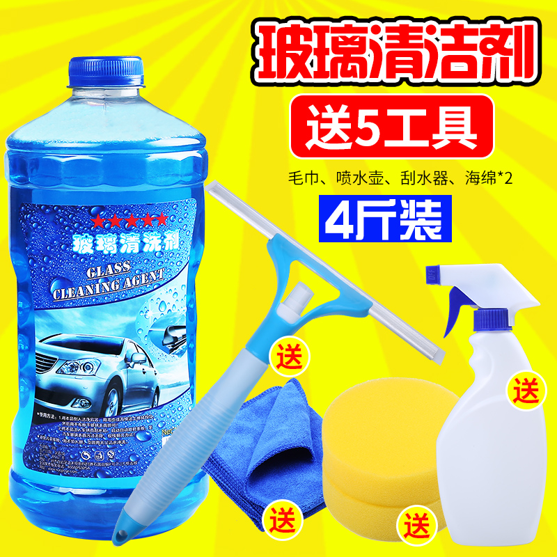 醉蓝旗舰店玻璃清洁剂强力去污浴室淋浴房清洗剂擦玻璃水家用窗户擦窗液水垢1
