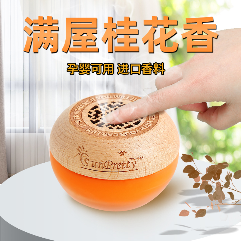 醉蓝旗舰店空气清新剂香薰家用室内持久厕所香味神器卫生间除臭香水固体香膏0