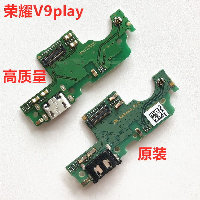 适用 华为荣耀V9Play尾插小板 JMM-AL00送话器充电 主板排线 原装 - 图0