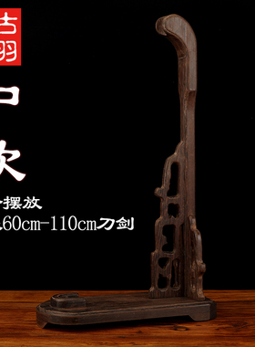 龙泉刀剑架长短展示装饰实木托架
