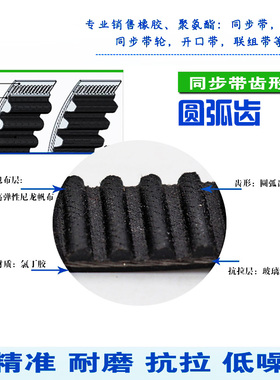 工业同步带HTD 5M690 5M695 5M700 5M710传动带橡胶皮带 齿距5mm