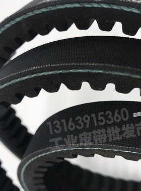 进口窄V齿形三角带AV13X925 13X940 13X950 13X965 13X975 Li皮带
