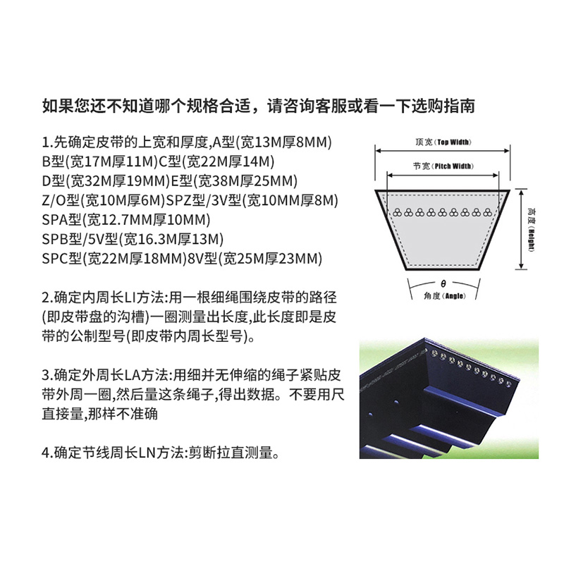 传动带窄V高速三角带SPB1980 SPB2000 SPB2020 SPB2030 SPB2057-图3