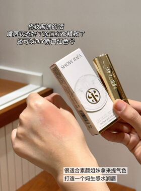 拍一发二胡萝卜蜂皇浆呵护润唇膏滋润补水修护润唇膏保湿淡化唇纹