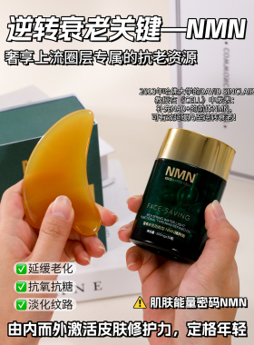 FACE-SAVING富春水光功效型精粹油紧致抗皱以油养肤保湿水润
