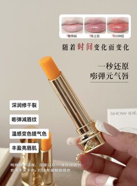 意塑神经酰胺温变润唇膏随温而变 千人千色