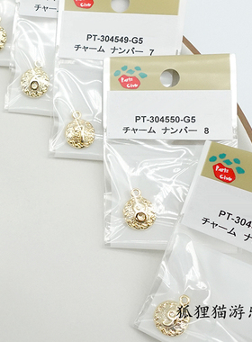 幸运数字金币吊牌挂件合金镀色