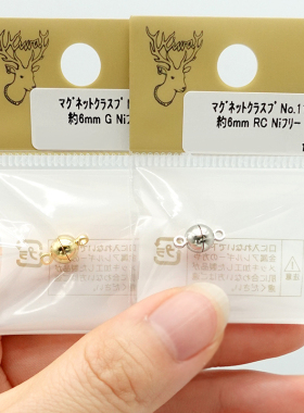 磁铁吸圆扣手链项链饰品材料DIY