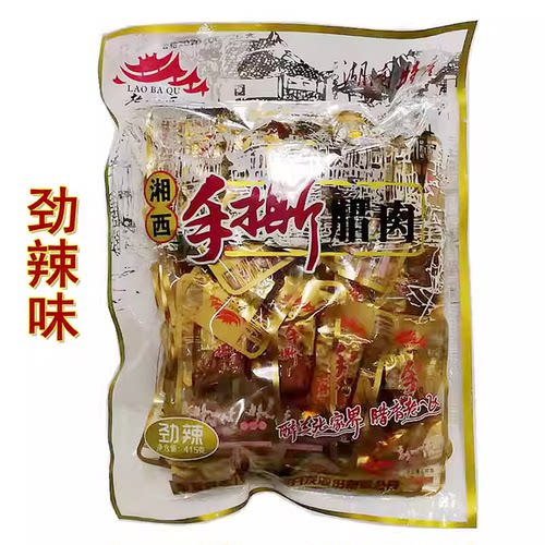 老八区手撕腊肉湖南张家界特产老八区湘西腊肉开袋即食劲辣五香味 - 图1
