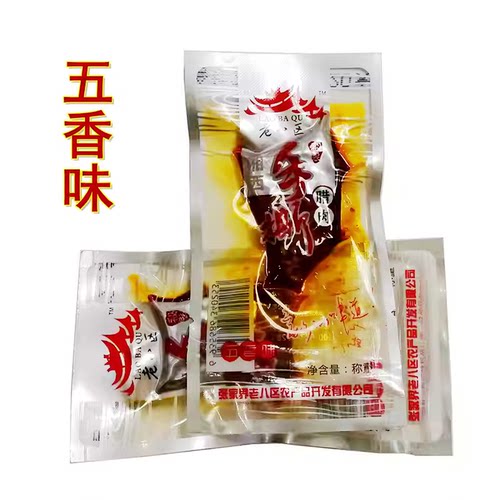 老八区手撕腊肉湖南张家界特产老八区湘西腊肉开袋即食劲辣五香味 - 图3