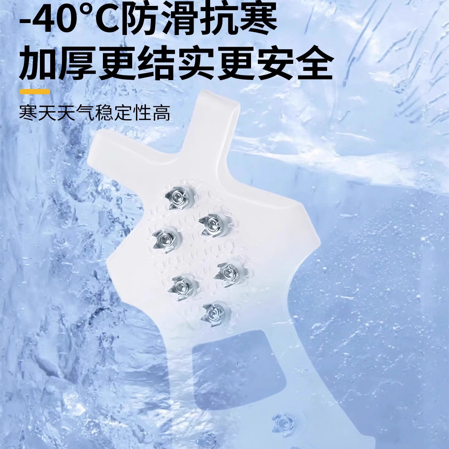 冰爪防滑鞋套雪地鞋爪户外登山防摔东北徒步简易鞋钉加厚耐磨冰抓,淘宝优惠券,粉丝福利购,淘宝优惠卷