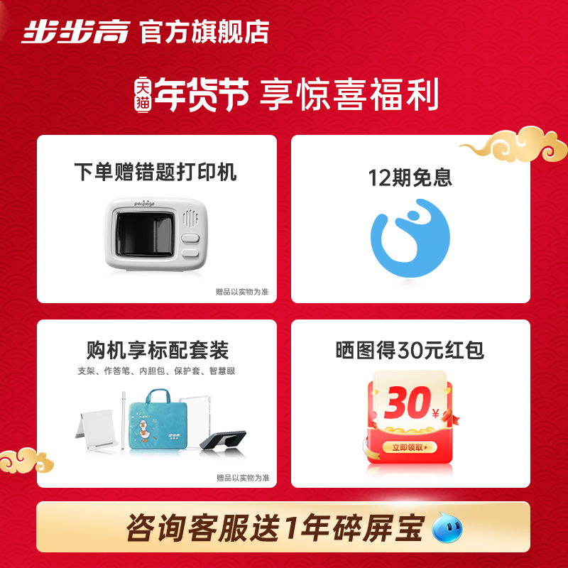 【官方旗舰店】步步高学习机X3洪恩版学练家教机ai智能批改原题一年级到六年级英语专用小学初中高中通用正品