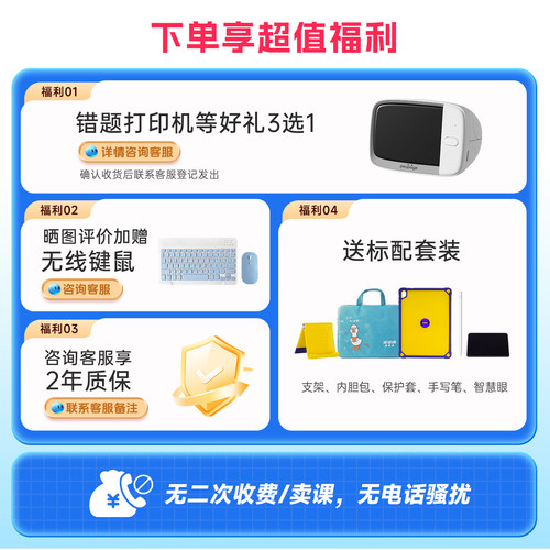 【官方旗舰】步步高学习机X6小学初中高中通用ai智能儿童英语早教 - 图0