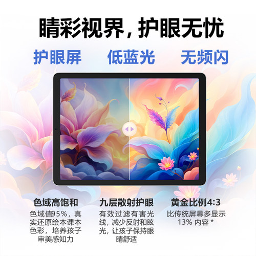 【官方旗舰】步步高学习机X6小学初中高中通用ai智能儿童英语早教 - 图3