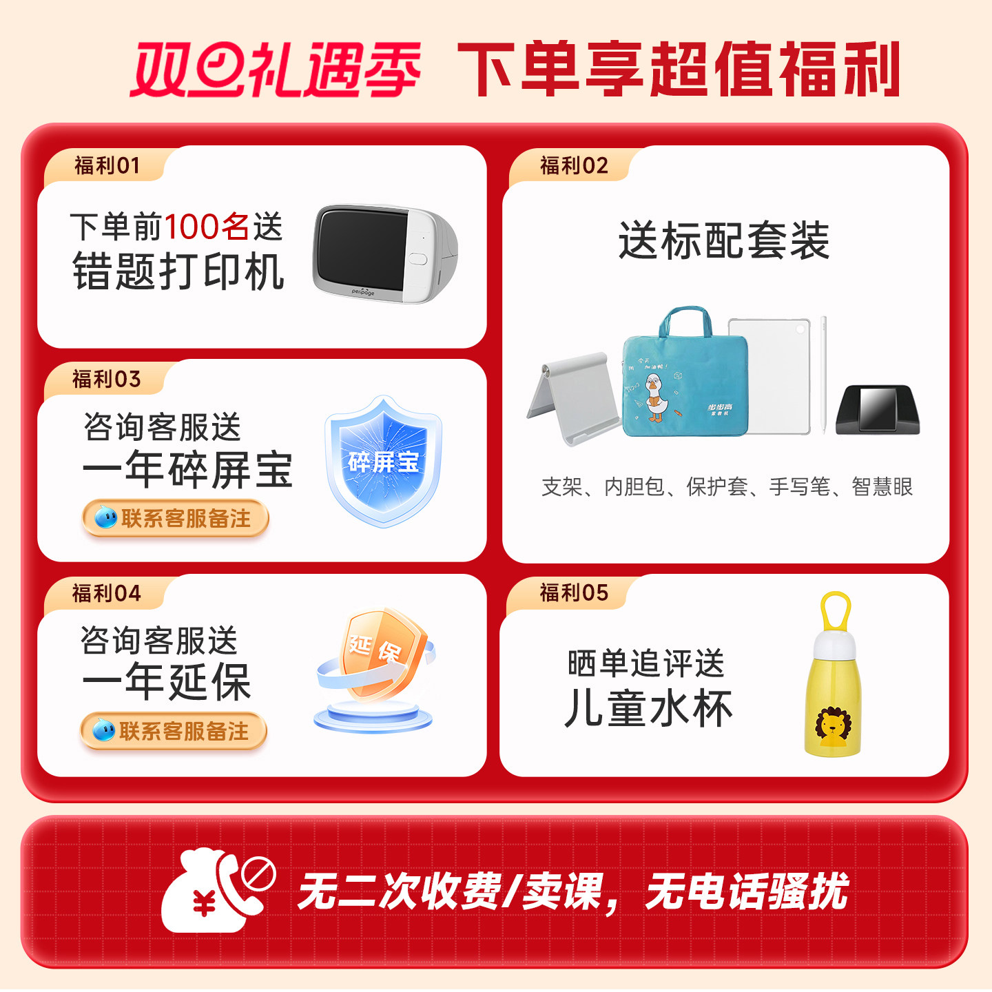 【官方旗舰】步步高学习机X5 Pro小学初中高中通用2025新款AI智能学练批改原题同步学儿童英语护眼平板正品 - 图0