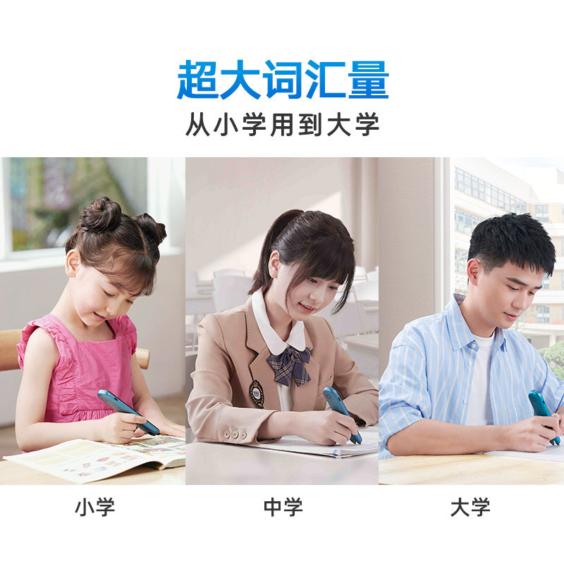 【主播推荐】步步高扫描笔f5笔点读笔 步步高智能教育点读笔