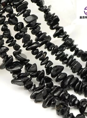天然黑碧玺碎石diy手链项链