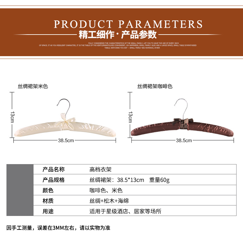 酒店客房高档衣物丝绸衣架客房包绒布丝绸衣架防勾丝海绵衣架裙架-图2