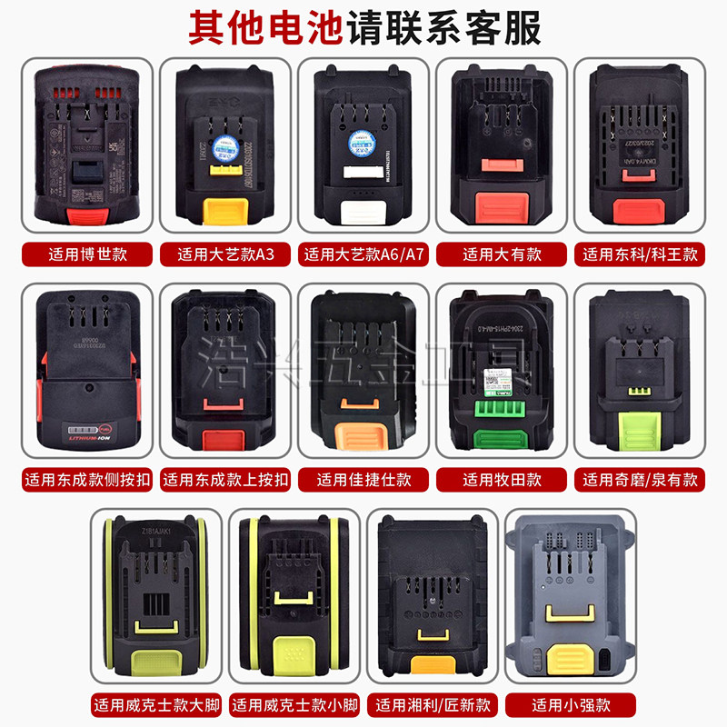 适用东城18V款锂电池转换器插座插脚改装其他电动工具机头插口,淘宝优惠券,粉丝福利购,淘宝优惠卷