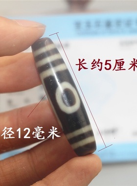 玛瑙一眼天珠吊坠项坠颈坠