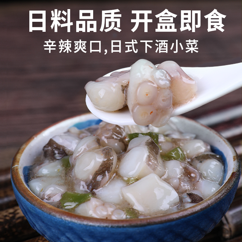 日式芥末即食商用500g小八爪鱼 盛源来冷冻章鱼