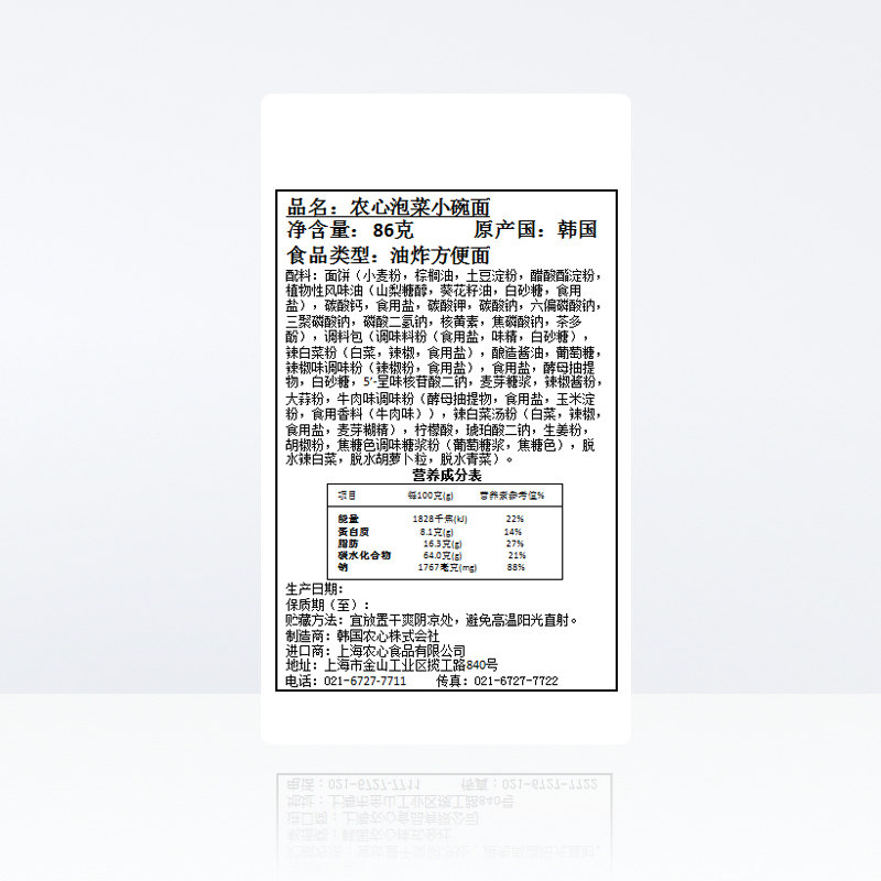 韩国原装进口农心辣碗面牛肉面 盛源来方便面/拉面/面皮