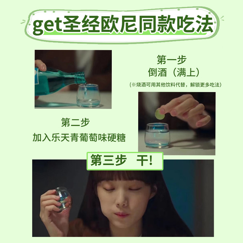 韩国进口lotte青葡萄糖青提味硬糖 盛源来糖果