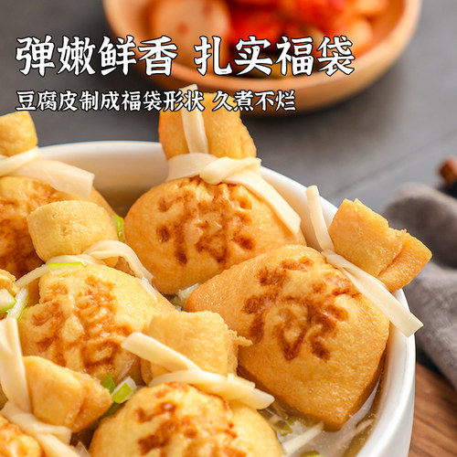 日式鱼子福袋鱼籽福包关东煮食材豆捞火锅料丸子台湾鱼豆腐包心丸 - 图2
