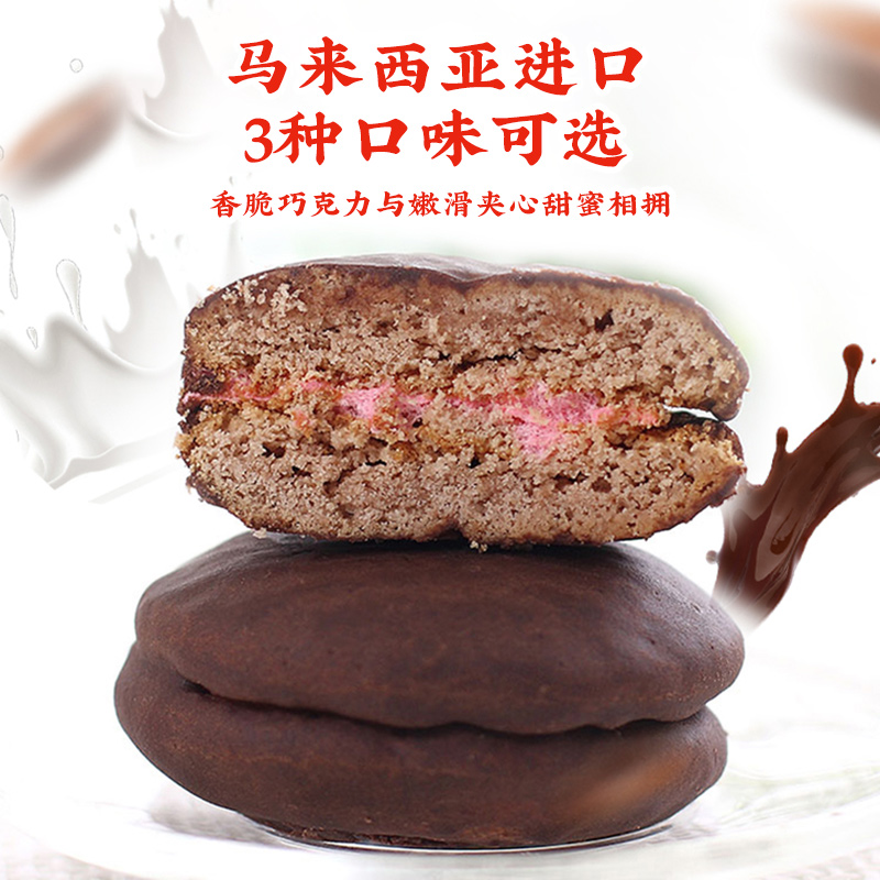 马来西亚进口cocoaland黑巧克力派早餐面包零食饼干糕点点心食品 - 图0