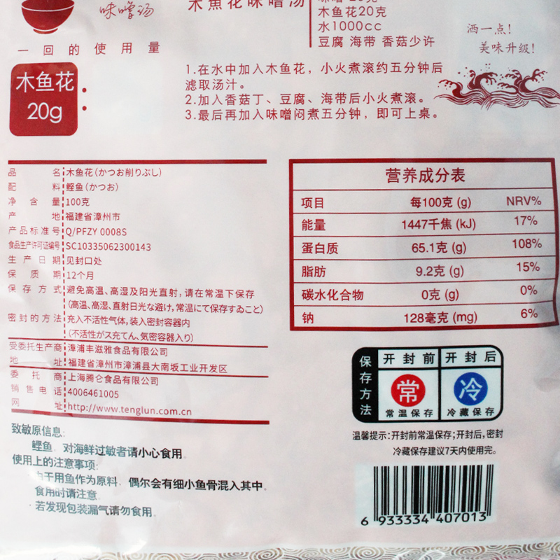 章鱼小丸子材料套餐章鱼烧预拌粉木鱼花配料食材沙拉酱家用全套 - 图3