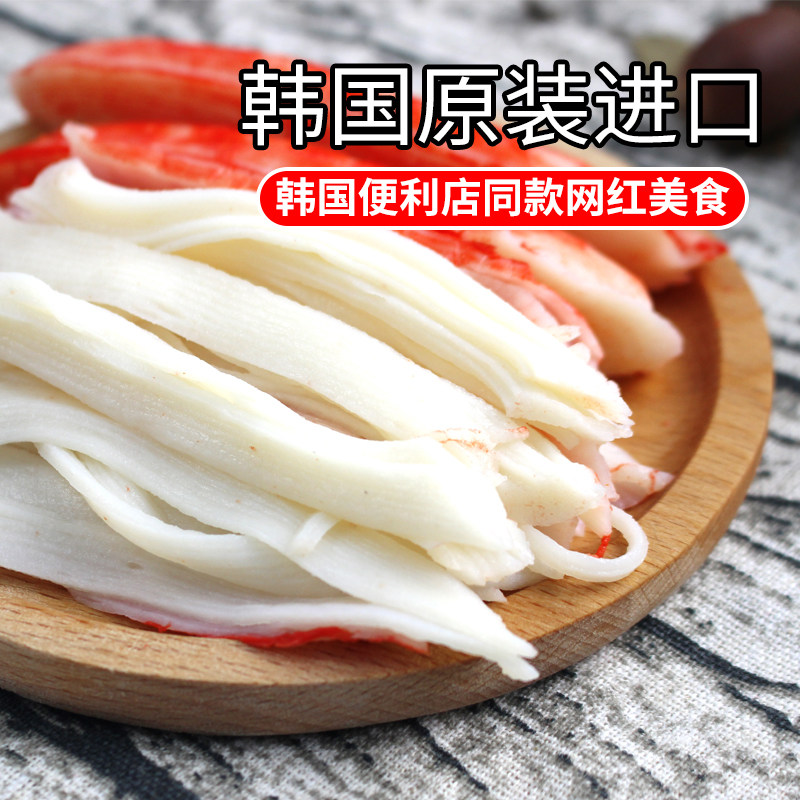 韩国思潮大林蟹肉棒鳕龙虾小零食 盛源来蟹系列