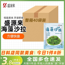 Chinese Seagrass Sandy Day Style Seaweed Salad Ready-to-eat Small Package Commercial Acid Sweet Kelp Silk Dress With Vegetable Pouches