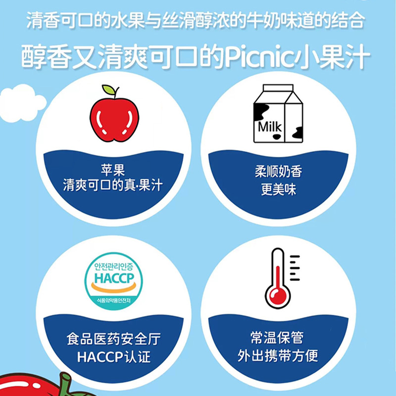 Maeil每日必口利果汁饮料果味水果饮品儿童葡萄苹果牛奶韩国进口 - 图3