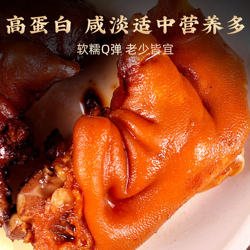 山东特产青岛流亭猪蹄熟食真空开袋即食五香酱卤中秋整只子卤味,淘宝优惠券,粉丝福利购,淘宝优惠卷