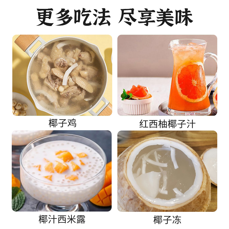 泰国进口if椰子汁纯椰青水海南椰汁 盛源来纯果蔬汁