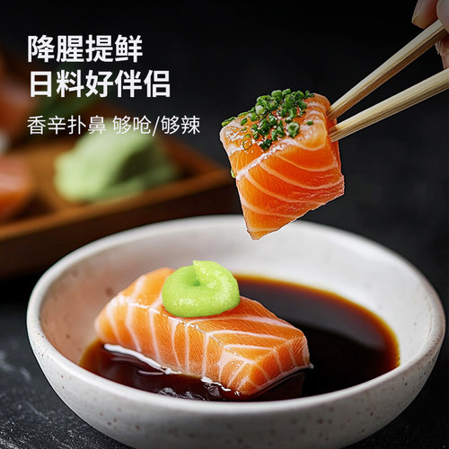 青芥辣小包装芥末酱东北辣根芥末日本寿司配料芥末膏鱼生刺身芥茉 - 图0
