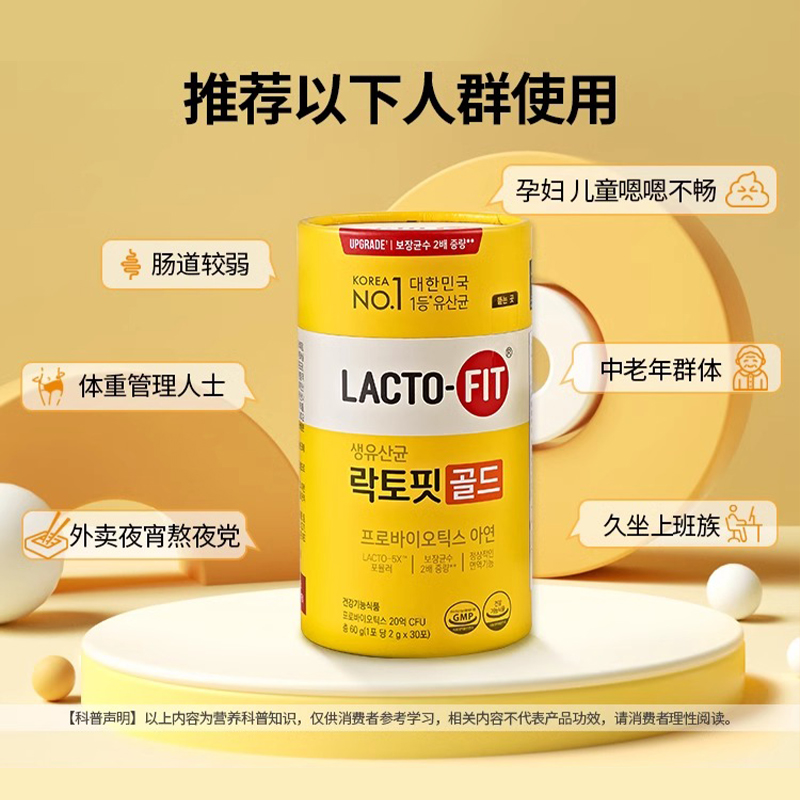 lactofit韩国钟根堂乐多飞益生菌粉调理非儿童调节大人菌群肠胃道