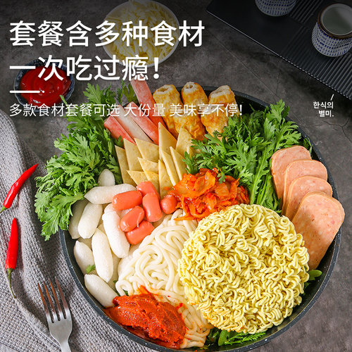 韩国部落火锅芝士年糕食材组合韩式部对锅材料底料调料酱料小套餐 - 图3
